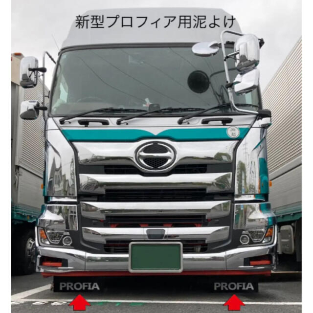 17プロフィア フロント泥よけ ステー付きセットの通販 by MODBOX