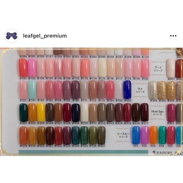 LEAFGEL PREMIUM リーフジェルプレミアム カラージェル の通販 by ちい