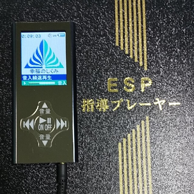 ESP - ESP科学研究所 ESP指導プレーヤーの通販 by なつばあ's shop