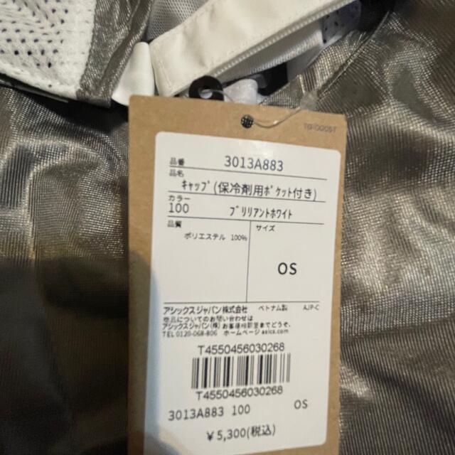 asics - 世界陸上競歩マラソン日本代表着用 ASICSキャップ 保冷剤用