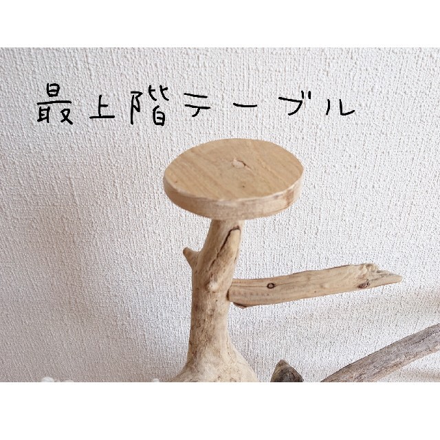 流木止まり木・バードタワーNo.207の通販 by whitebeach流木｜ラクマ