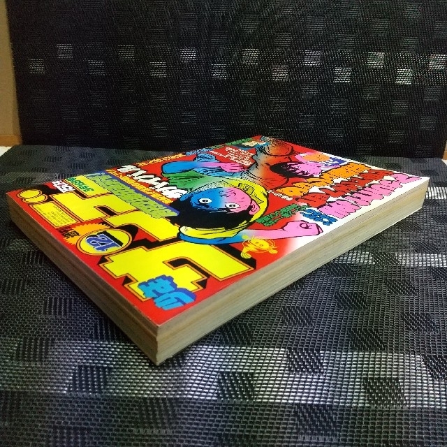 小学館 - 週刊少年サンデー 1980年12号※まことちゃん2色オール