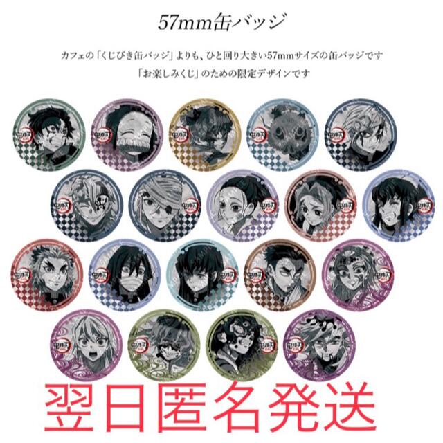 鬼滅の刃 銀だこ 通販限定 ラメ缶バッジ 栗花落カナヲ 鬼滅の刃 築地