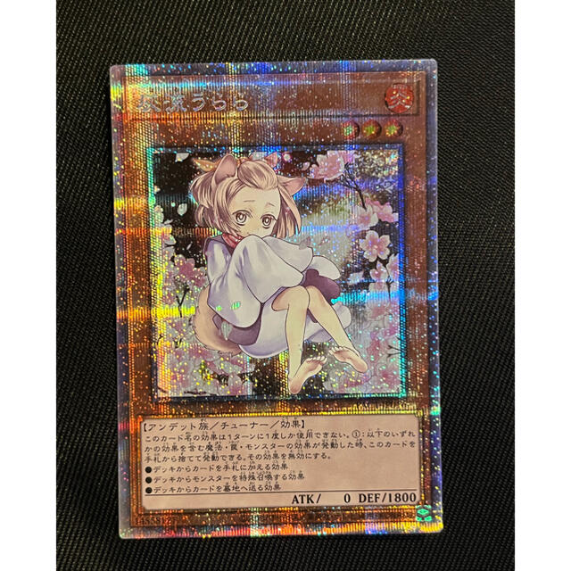 灰流うらら プリズマ PSA10遊戯王 灰流うらら プリズマ プリシク 絵