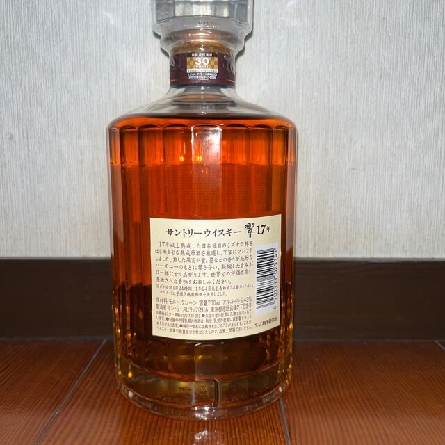 サントリー響17年