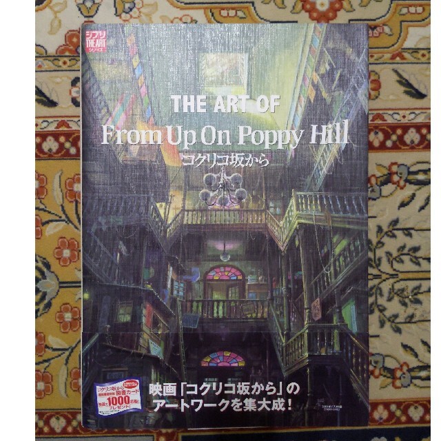 mmm！新品「コクリコ坂から」「ハウル」2枚セットフランス語版ポスター