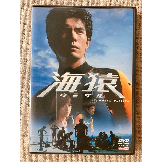 DVD2枚組 海猿 スタンダード・エディションの通販 by とうちひ's shop