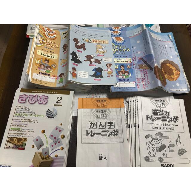 SAPIX 5年 算数、国語、理科、社会 テキスト1年分 2023年度サピックス5