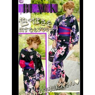 Rady（浴衣）のフリマアイテム一覧