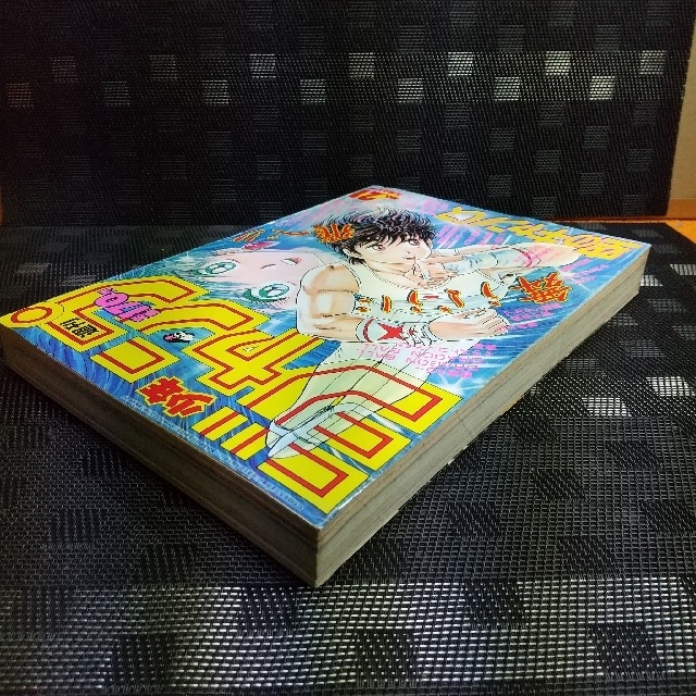 集英社 - 週刊少年ジャンプ1987年21号※ドラゴンボール 巻頭