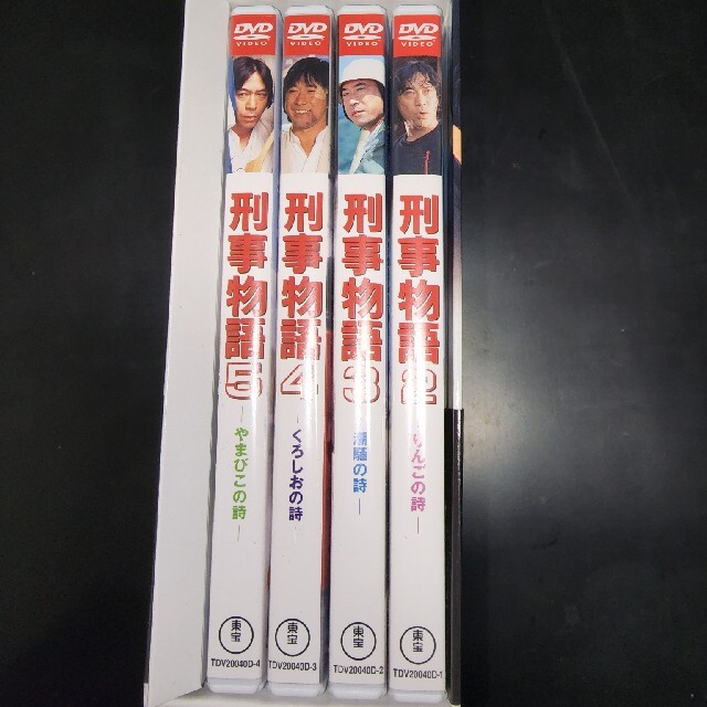 刑事物語 DVD-BOX 4巻セット 刑事物語 ＜詩シリーズBOX＞】武田鉄矢