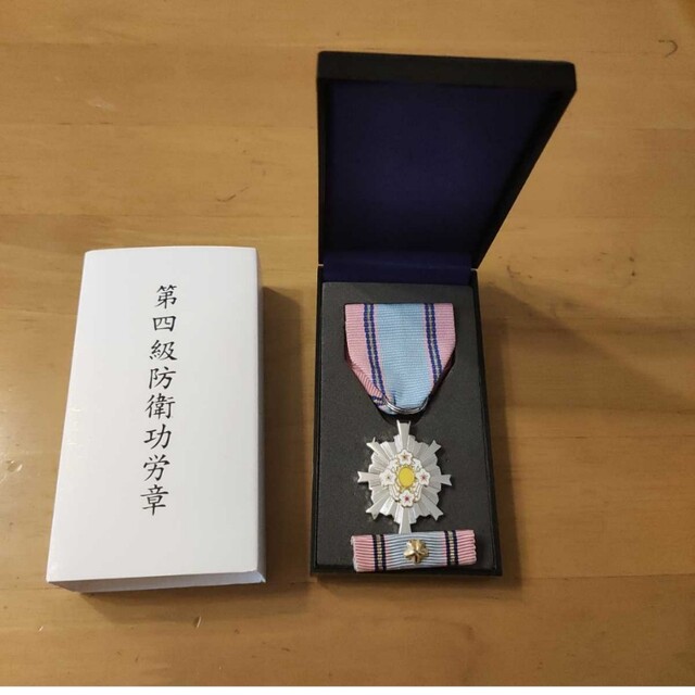 激レア 極美品!】第四級 防衛功労章 第11号賞詞 防衛記念章 勲章