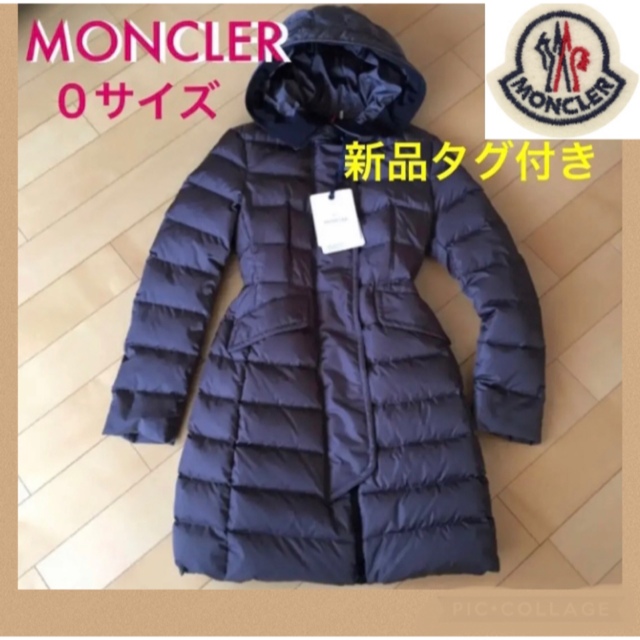 MONCLER - モンクレール ダウンコート 新品タグ付き サイズ0 希少