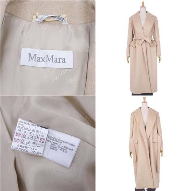 Max Mara - 極美品 マックスマーラ Max Mara コート ベルト付き ロング