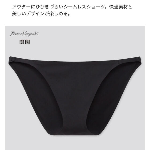 UNIQLO - エアリズムウルトラシームレスショーツ 黒の通販 by プリシラ