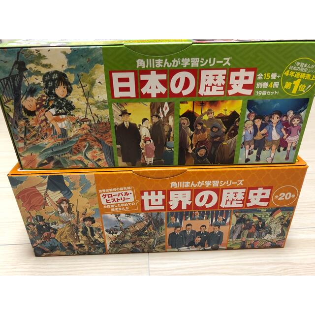 角川まんが学習シリーズ 日本の歴史 2017特典つき全15巻+別巻1冊セット