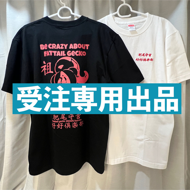 Nodress ショップ キラキラマンガ目 Tシャツ Nodress キラキラマンガ目