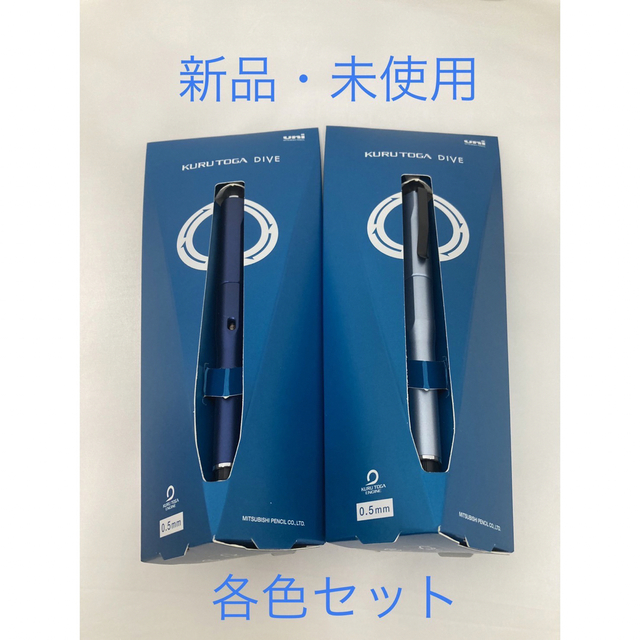 三菱鉛筆 クルトガダイブ CC BLUE MN BLUE 限定色
