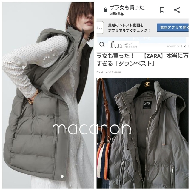 ZARA - ZARAザラ人気ロング ダウンベスト グレー緑グリーン ロングジレ