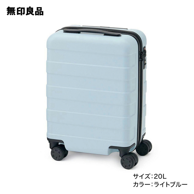 MUJI (無印良品) - 無印良品 キャリーケース 20L ライトブルーの通販