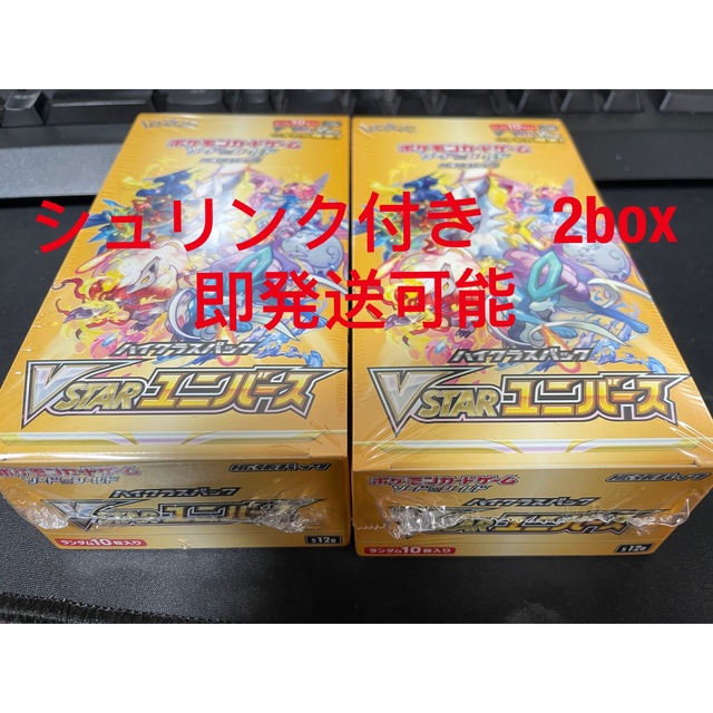ポケモンカードゲーム VSTARユニバース 2ボックス シュリンク付き