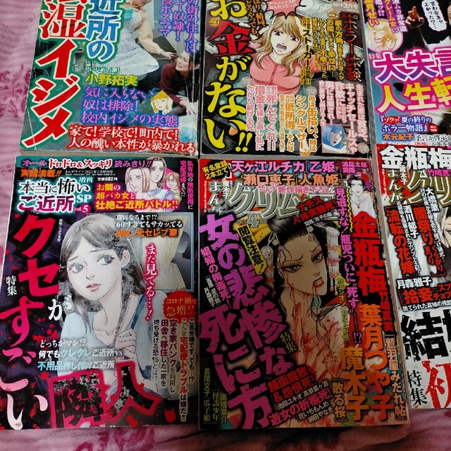 レディコミセット レディースコミック ドロドロ系 主婦漫画雑誌の通販