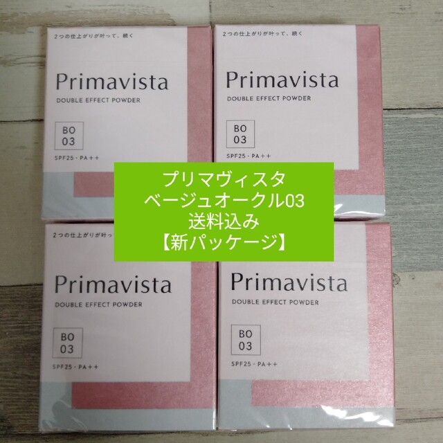 Primavista - 【ベージュオークル03】新品 プリマヴィスタ4個セット