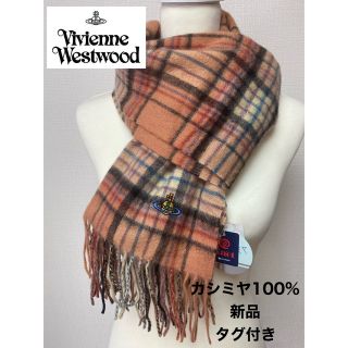 Vivienne Westwood（マフラー/ショール）のフリマアイテム一覧