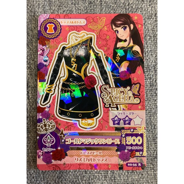 アイカツ! - アイカツカード／紫吹蘭 ④ トップス&ボトムスの通販 by