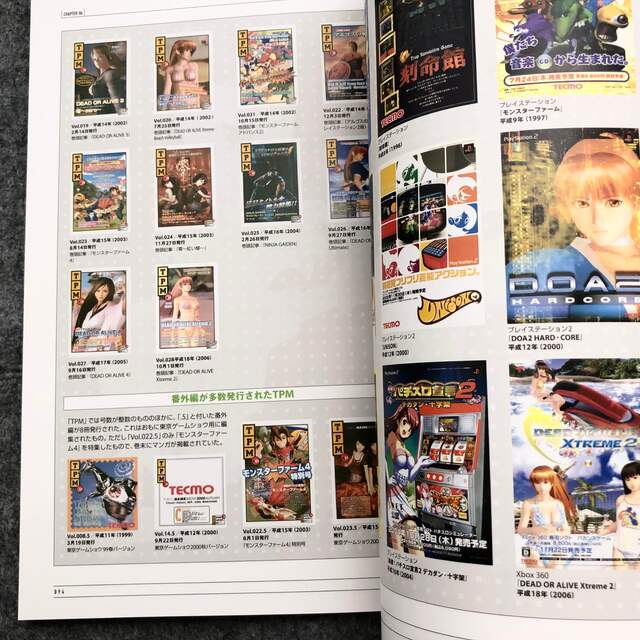 社史】「テクモ40周年 遊びの軌跡 ～そして未来へ～」非売品の通販 by