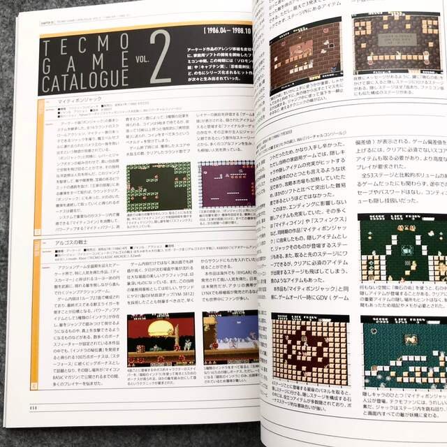 社史】「テクモ40周年 遊びの軌跡 ～そして未来へ～」非売品の通販 by