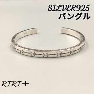 Ron Herman（バングル/リストバンド）のフリマアイテム一覧