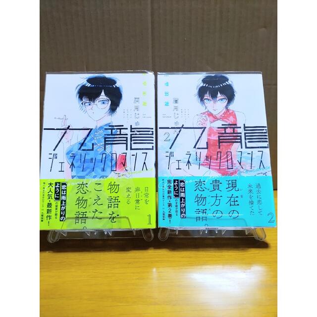 初版帯付き 九龍ジェネリックロマンスの通販 by ハル｜ラクマ