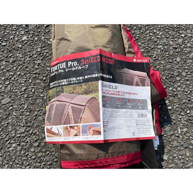 Snow Peak - 【美品】スノーピーク トルテュプロ用シールドルーフ 中古