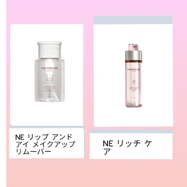 NEIGENE EVOLUTION 乳液+クリームSET ユニシティ ネイジーン