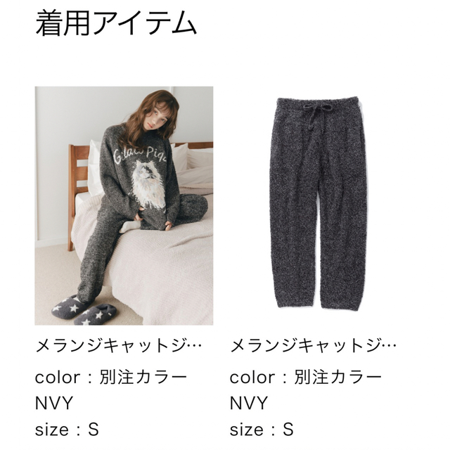 gelato pique - メランジキャットジャガードプルオーバー＆ロング