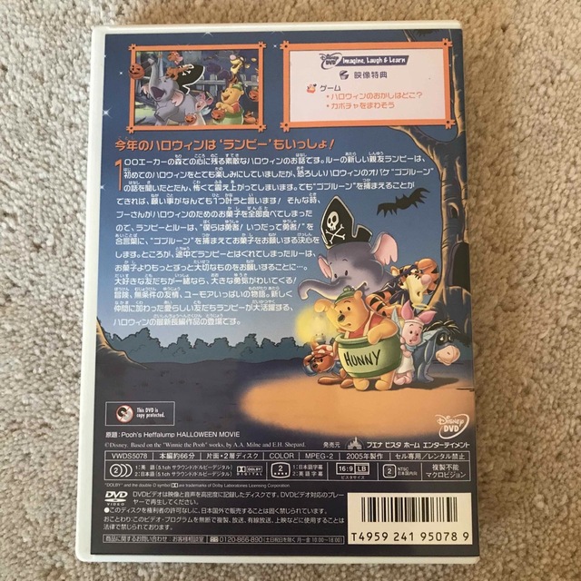 くまのプーさん - くまのプーさん／ランピーとぶるぶるオバケ DVDの