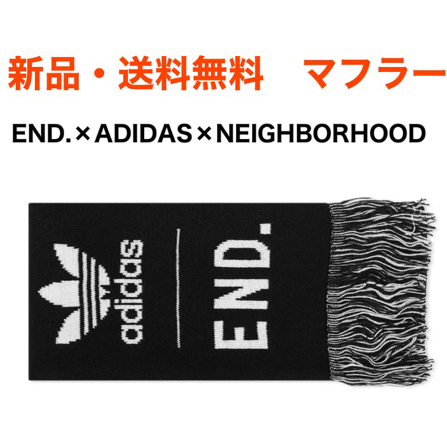 NEIGHBORHOOD - 新品・送料無料 END.×ADIDAS×NEIGHBORHOOD マフラーの
