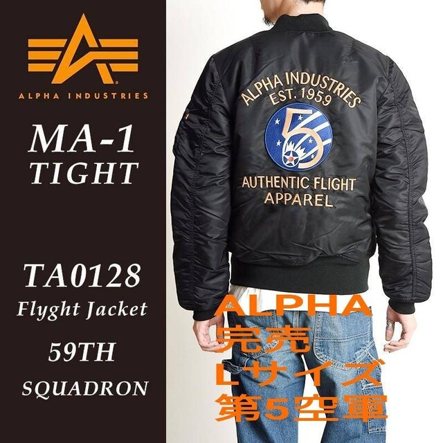 alpha - 即完売 レア MA-1 フライトジャケット ALPHA 第5空軍 ワッペン