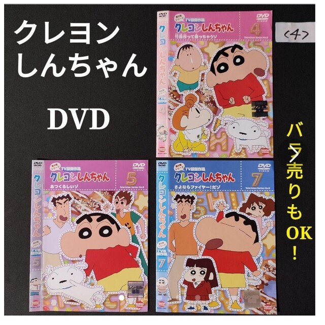 ④3枚☆クレヨンしんちゃん DVDセット TV版傑作選 アニメ シロ