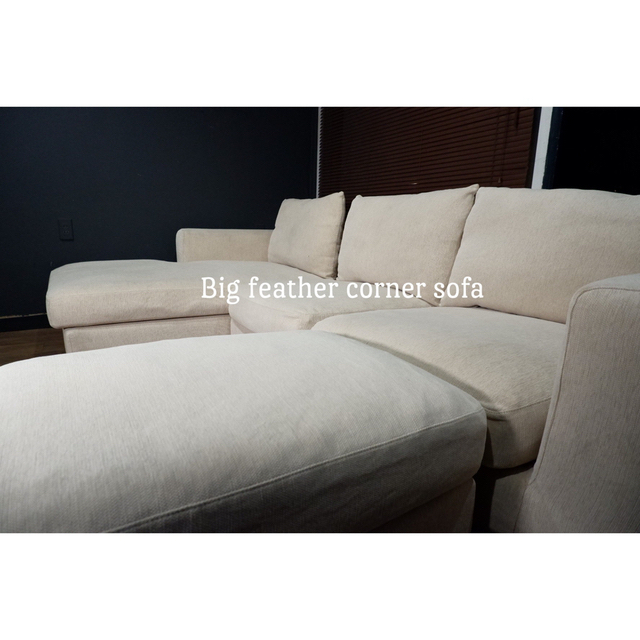 首都圏送無料〜売り切り特価KEYUCA45万大型コーナーソファフェザー