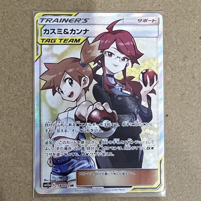 良品カスミ＆カンナSR SM12a 191 カスミ＆カンナ SR [タッグ カスミ