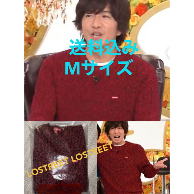 Supreme - 【木村拓哉着用】Supreme Melange Rib Knit Sweaterの通販