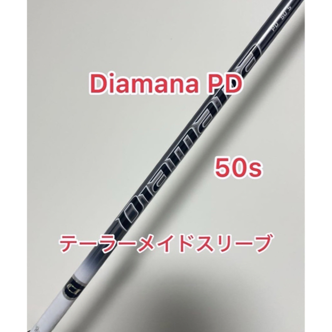 TaylorMade - 人気スペック Diamana PD 50S テーラーメイドスリーブ