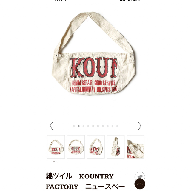 KAPITAL - kapital ニュースペーパーバッグの通販 by はや's shop