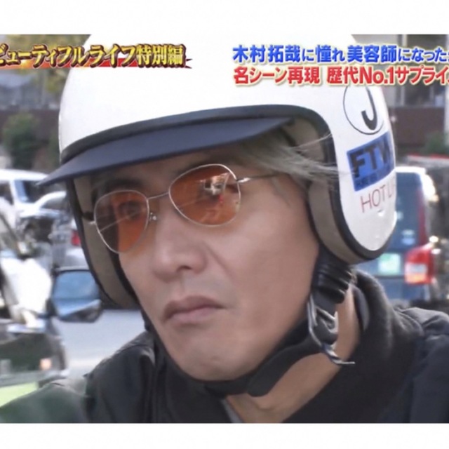 木村拓哉キムタクTW200ビューティフルライフSHOEI MASH2ヘルメットJの