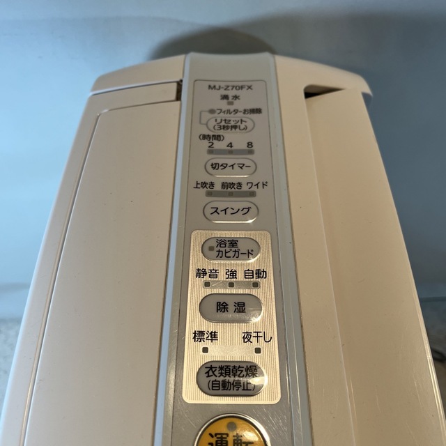 三菱電機 - これからの季節に 三菱 衣類乾燥除湿機 MJ-Z70FX-Aの通販