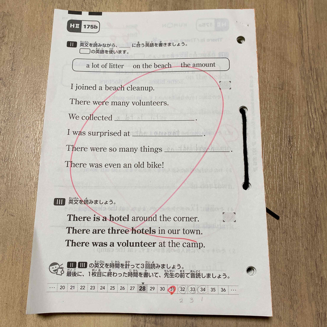 KUMON - くもん プリント 英語 HⅡ教材 欠番あり 165枚 英語教材