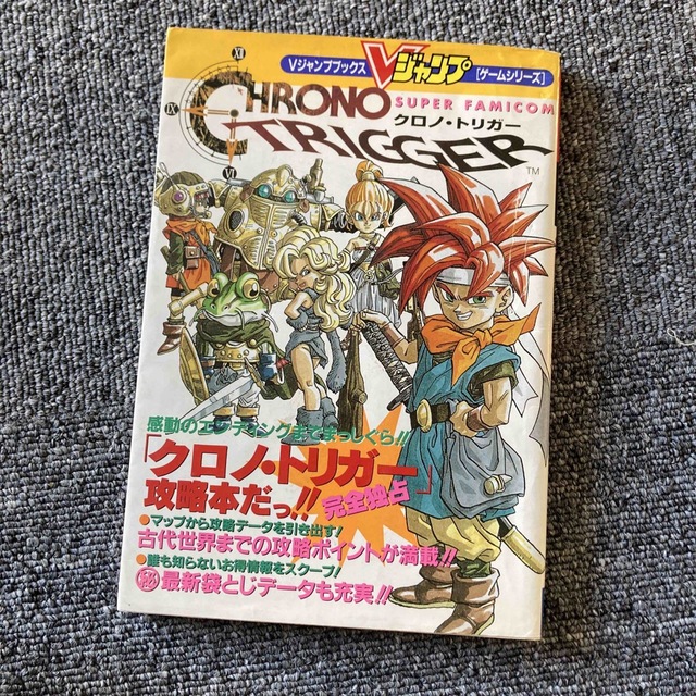 クロノ・トリガー ザ・パーフェクト 完全版の通販 by ー｜ラクマ