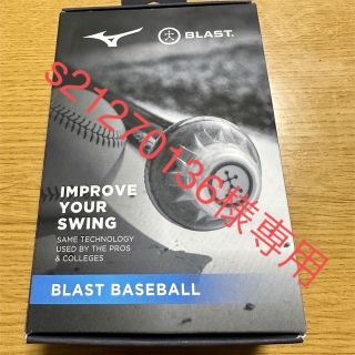MIZUNO - BLAST baseball 野球用品 バット スイングの通販 by なお